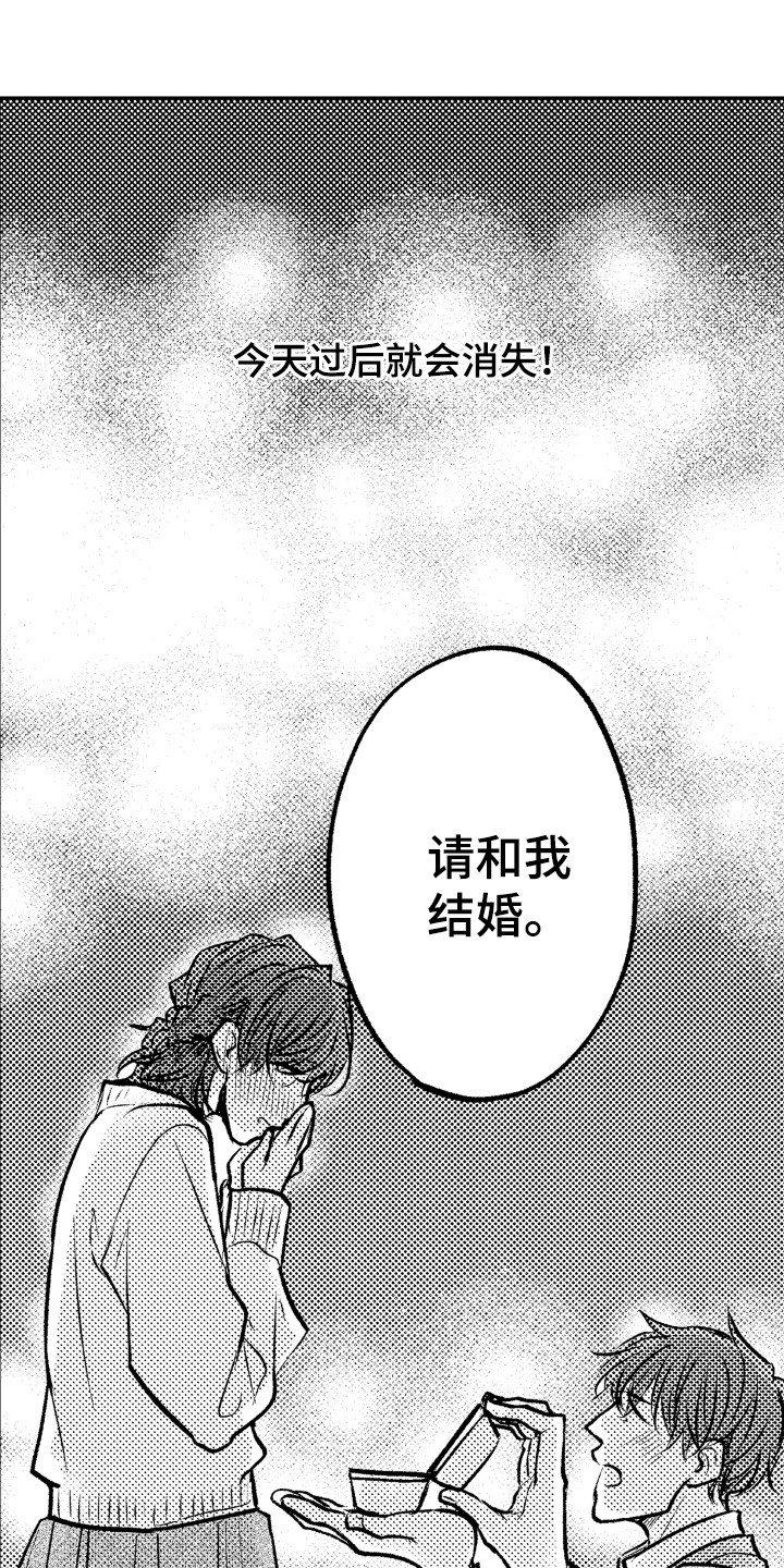 第14话：第14章：顺利进行预览分镜