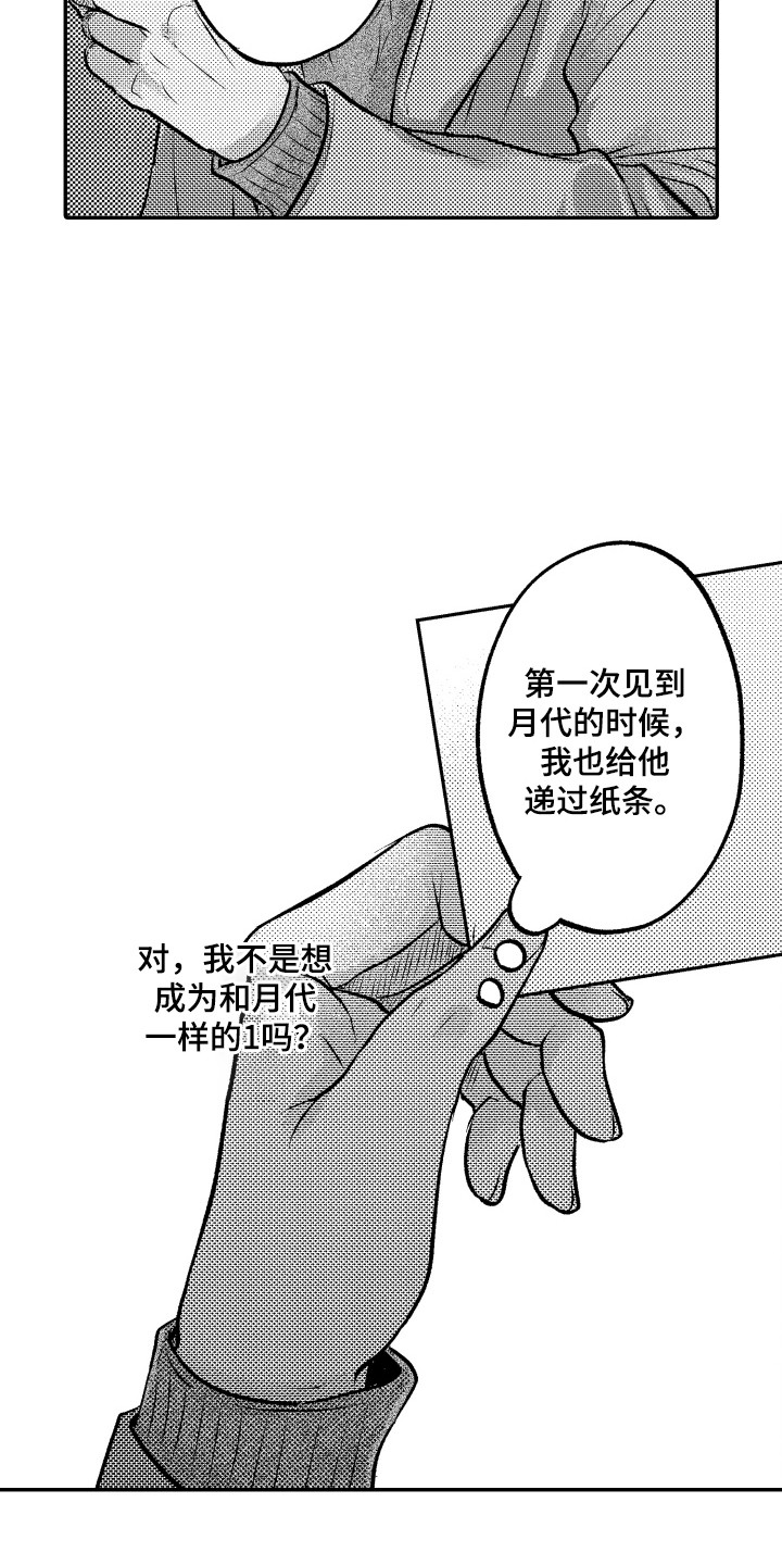 第16话：第16章：纸条预览分镜