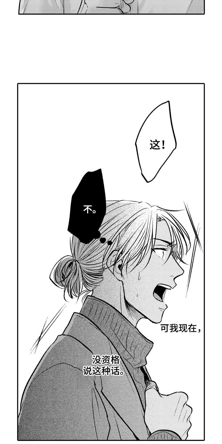 第17话：第17章：内心痛苦预览分镜