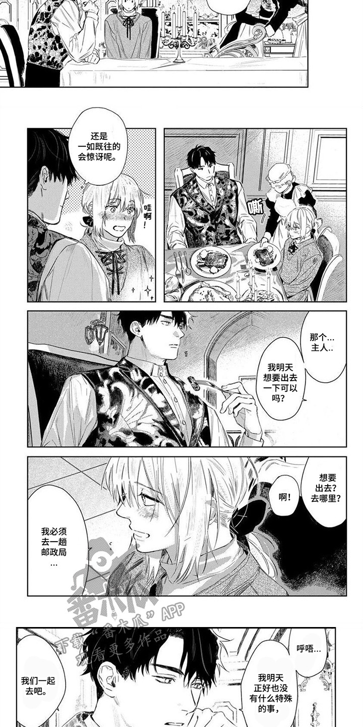 第8话：第8章：父亲大人预览分镜
