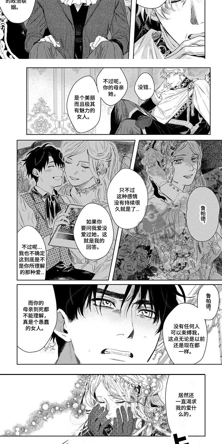 第9话：第9章：脸色很差预览分镜
