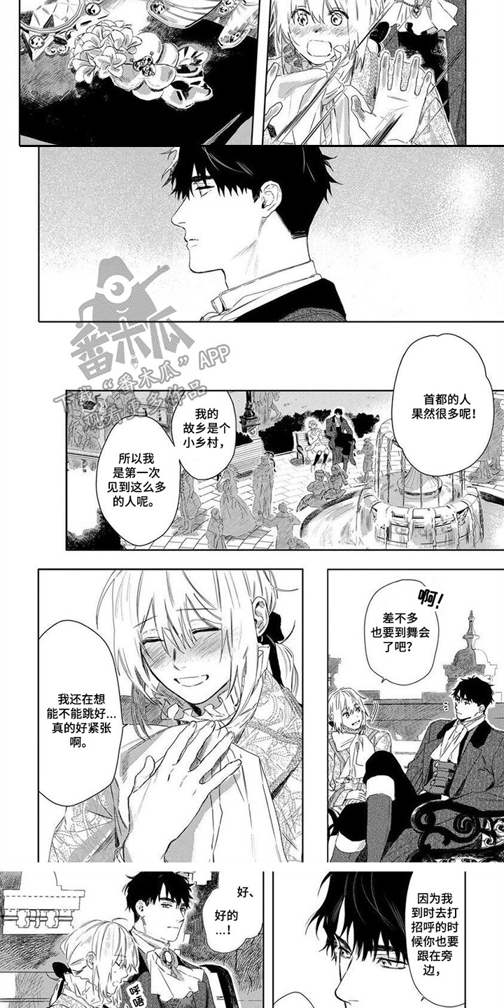 第11话：第11章：不愿回忆预览分镜
