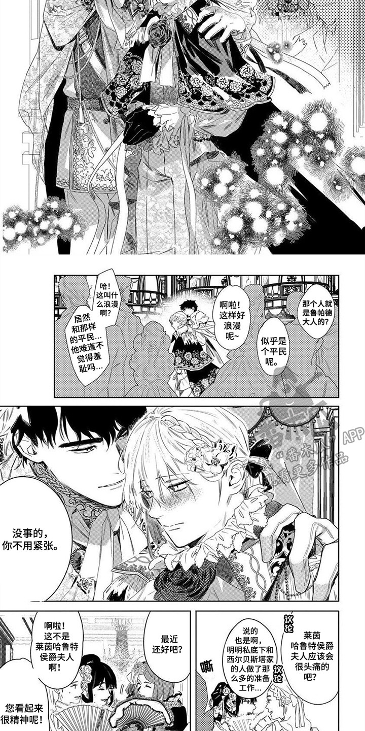 第14话：第14章：舞会预览分镜