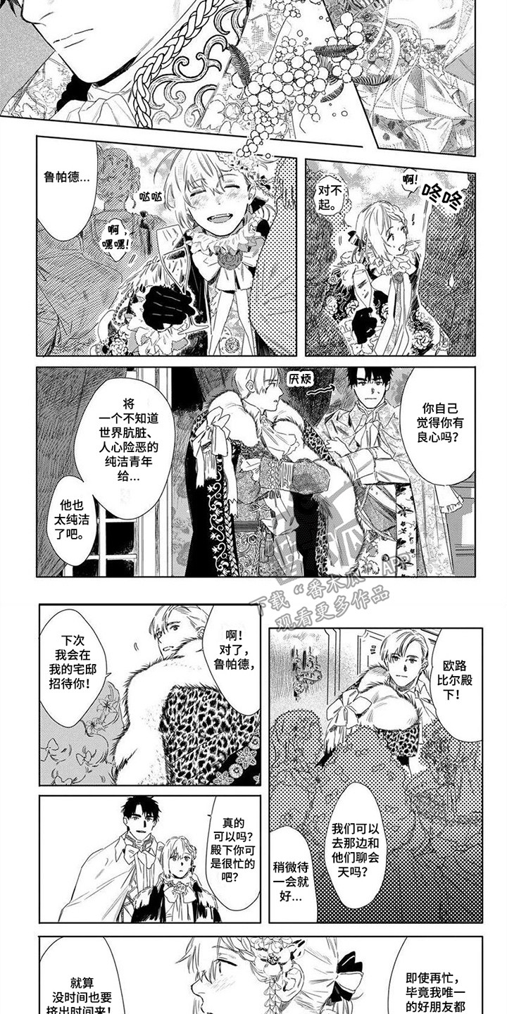 第15话：第15章：闪闪发光预览分镜