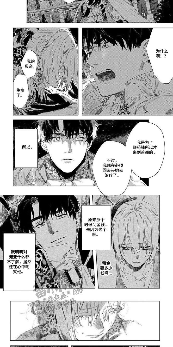 第16话：第16章：这份心意预览分镜