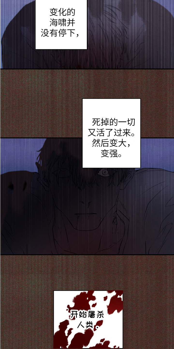 第4话：第4章：新人类预览分镜