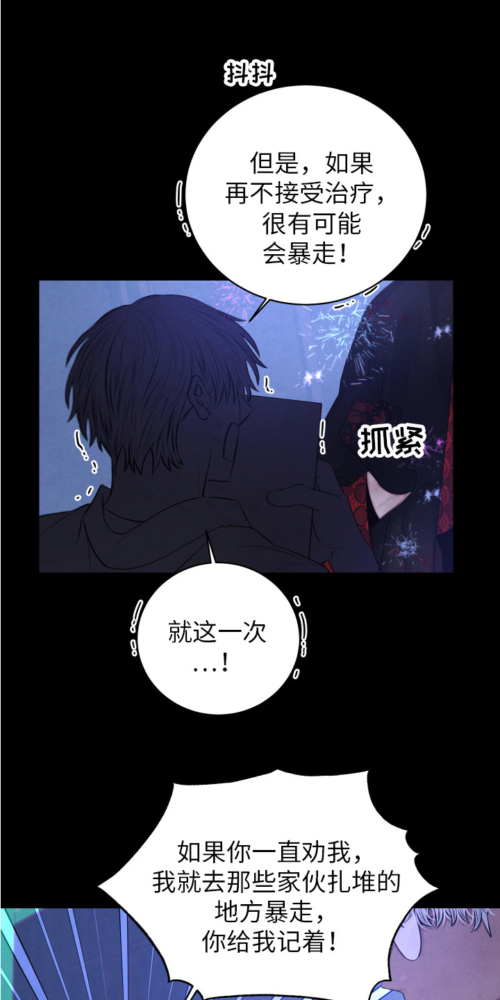 第5话：第5章：固执预览分镜