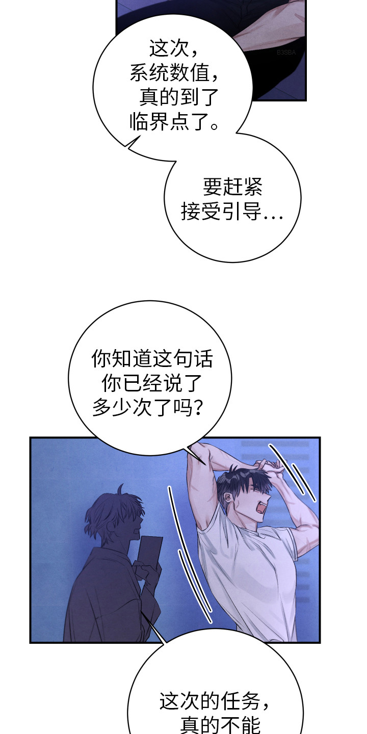 第7话：第7章：推开预览分镜