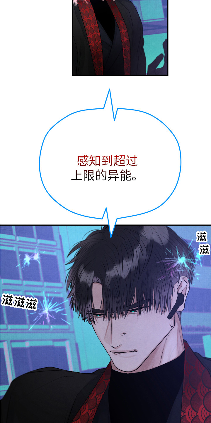第8话：第8章：镇定剂预览分镜