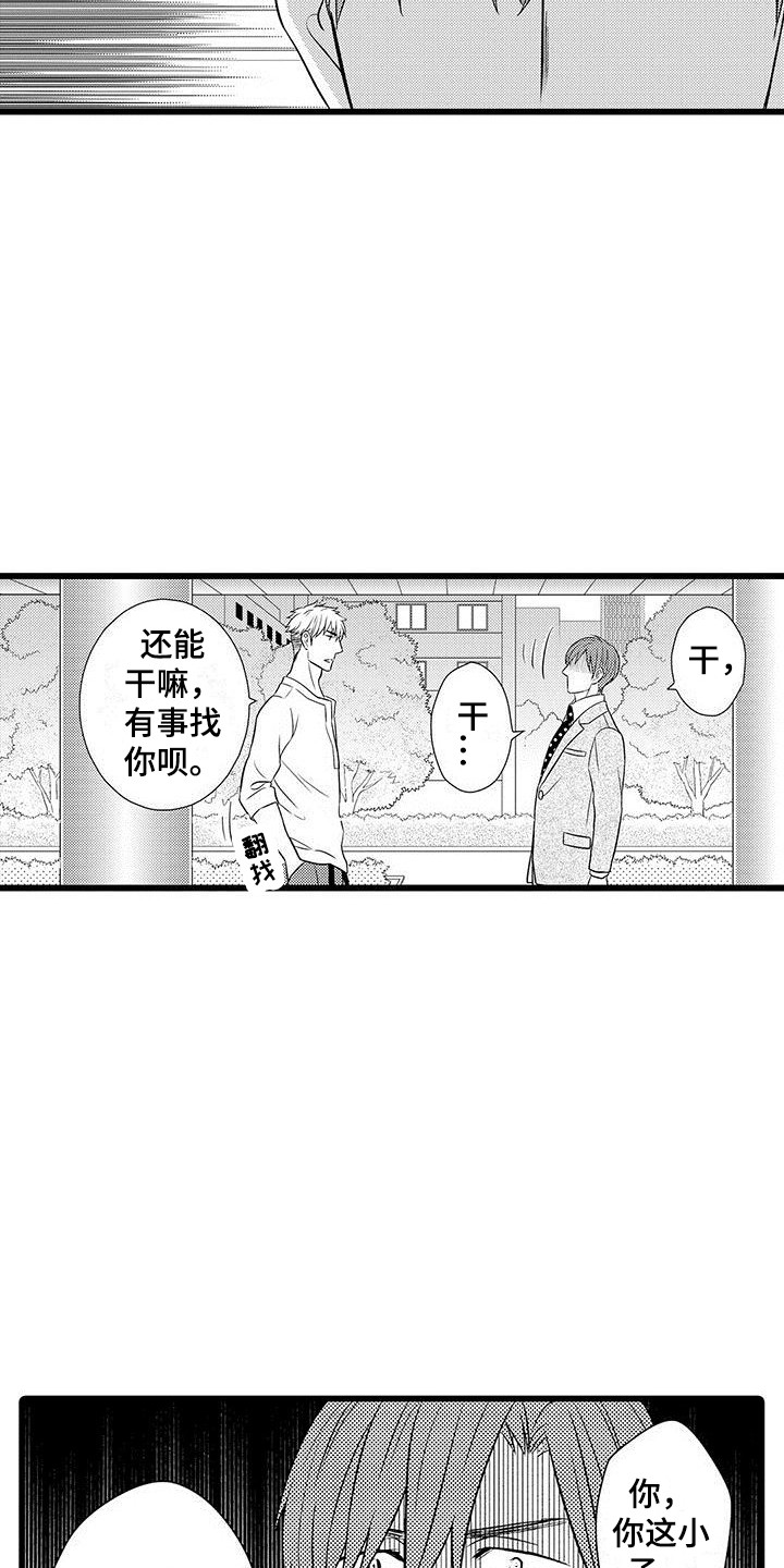 第6话：第6章：不搭理预览分镜
