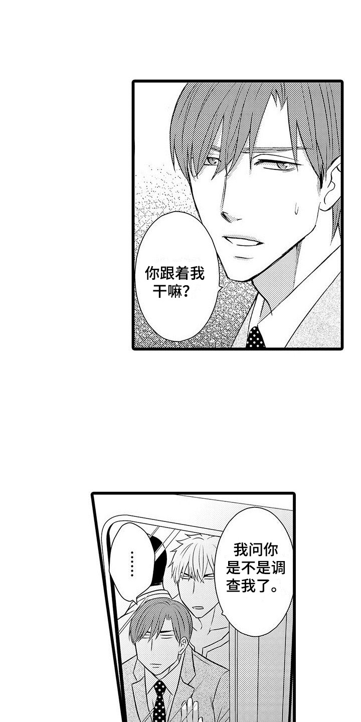 第7话：第7章：叛逆预览分镜