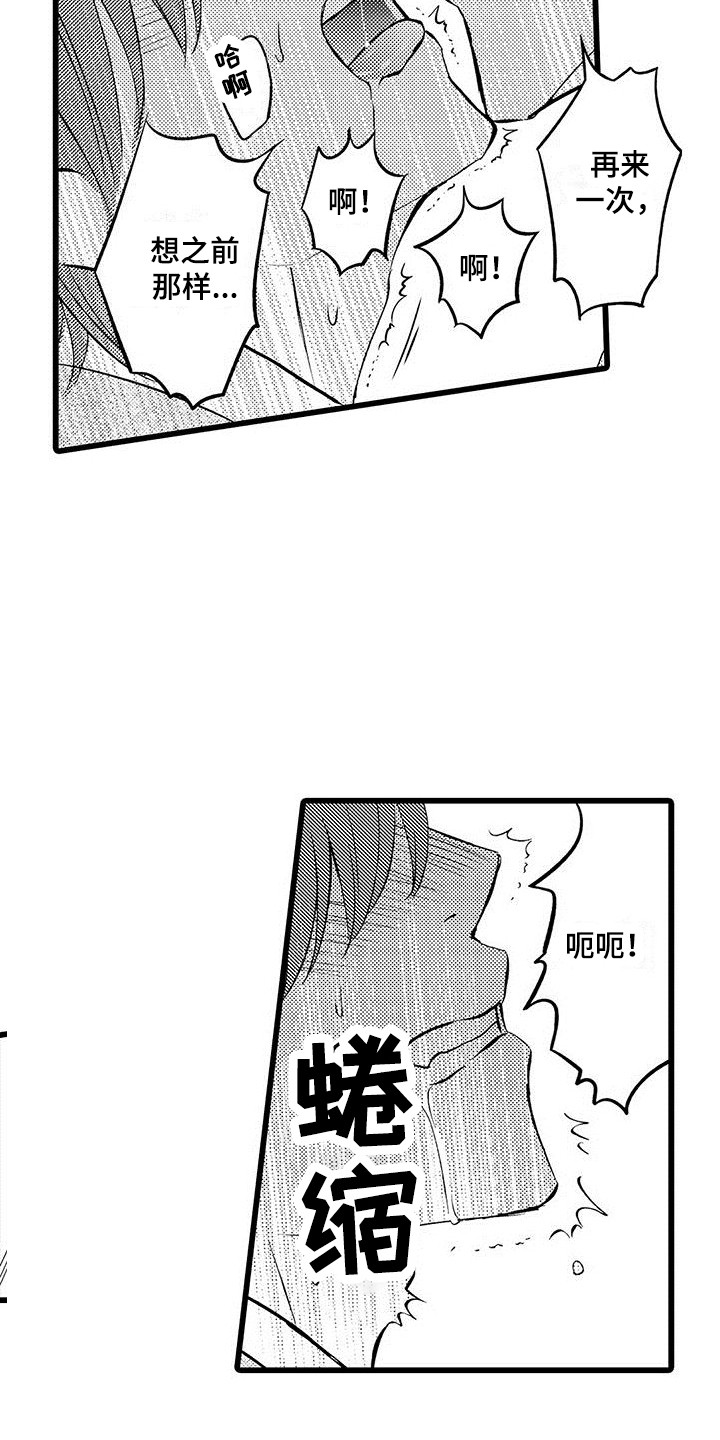 第13话：第13章：我行我素预览分镜