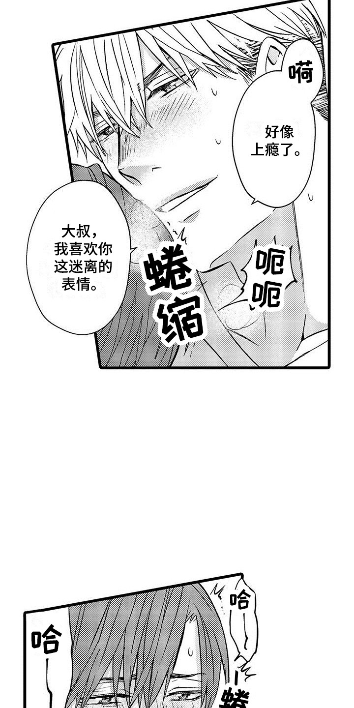 第14话：第14章：很危险预览分镜