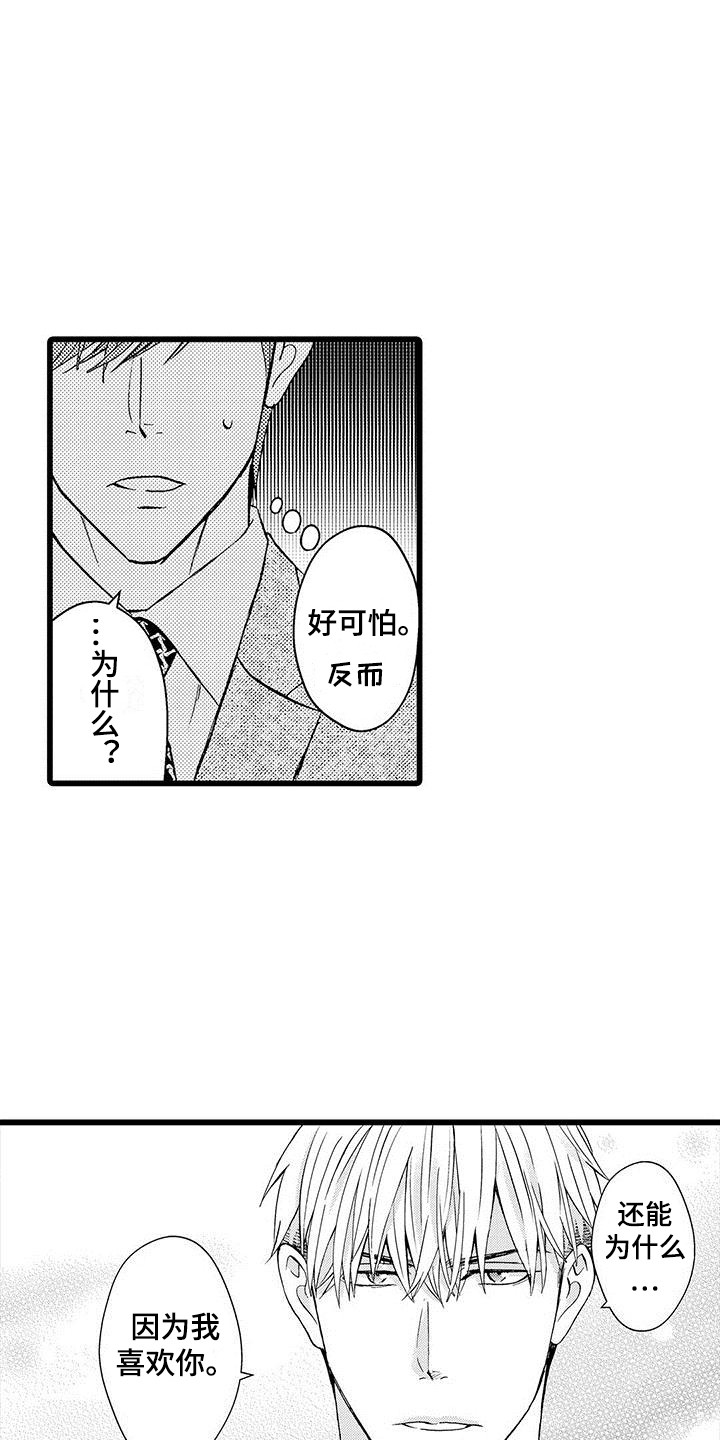 第15话：第15章：优柔寡断预览分镜