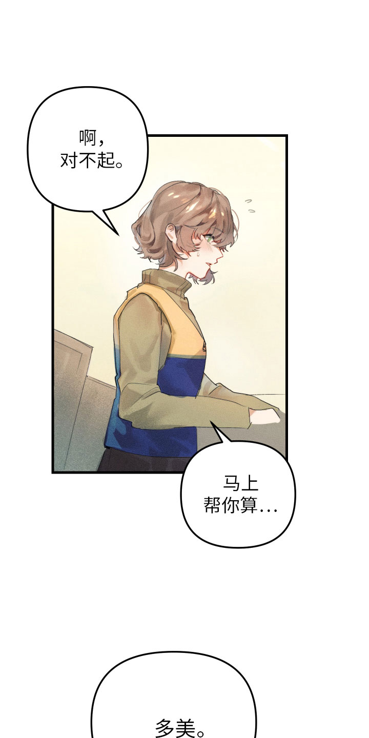 第2话：第2章：别耍我了预览分镜