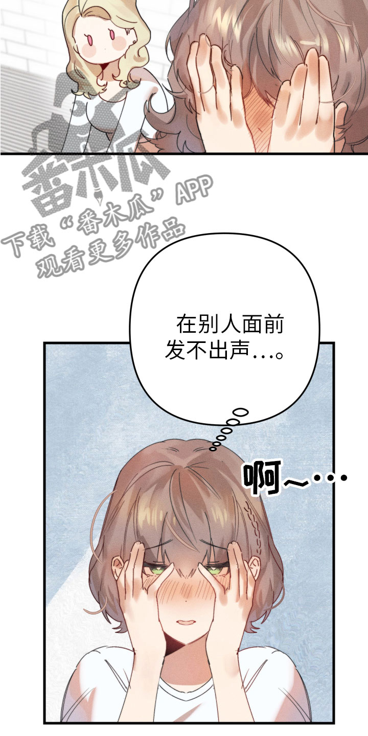 第5话：第5章：变得奇怪预览分镜