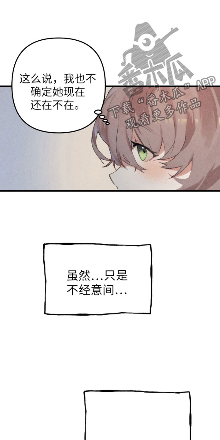 第6话：第6章：什么关系预览分镜
