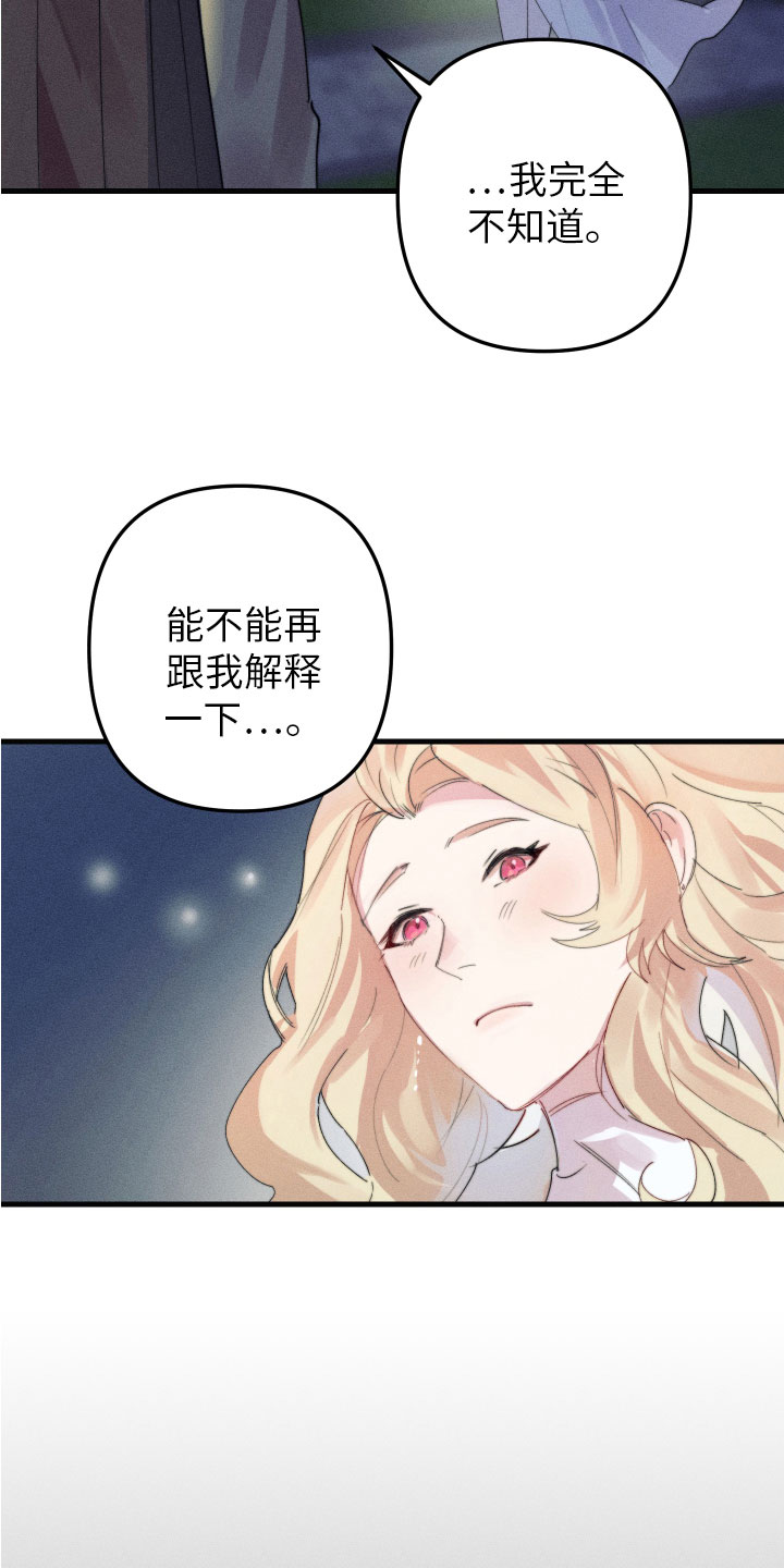 第9话：第9章：不能在一起预览分镜