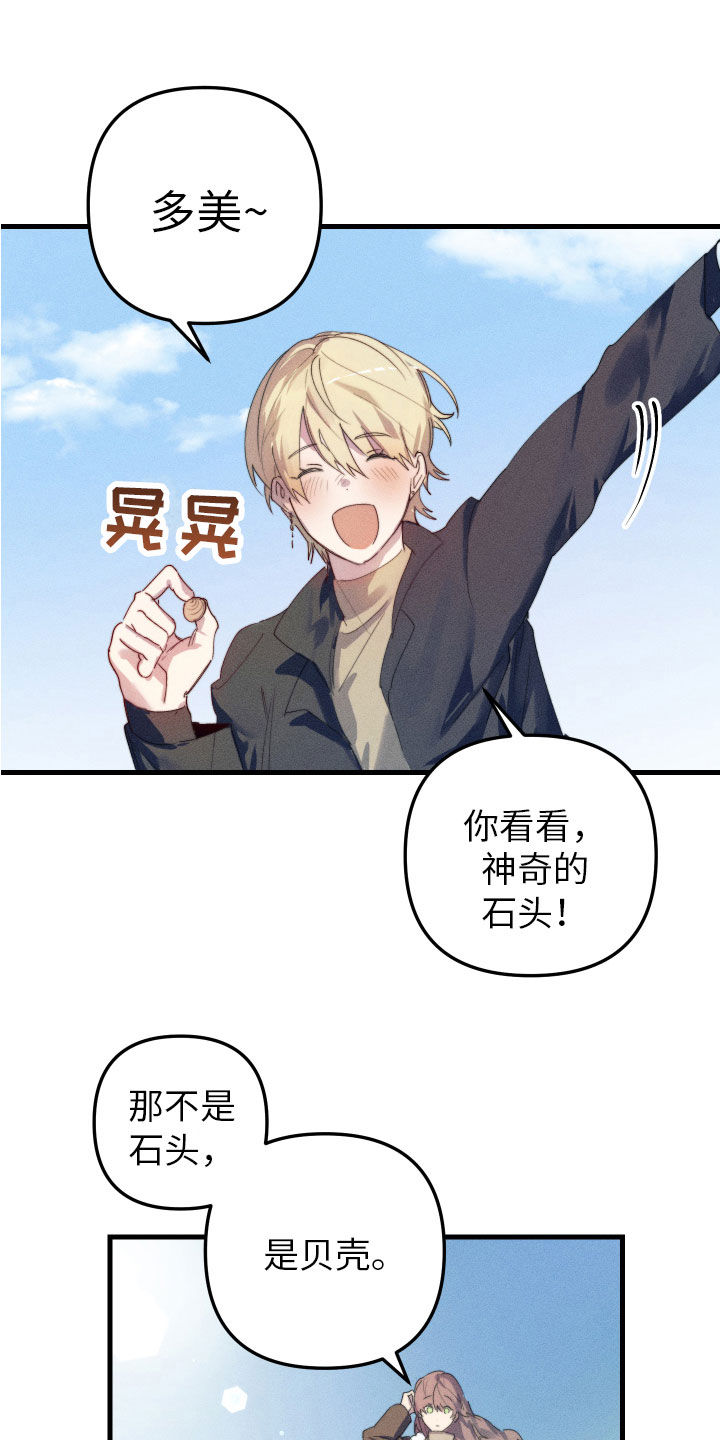 第11话：第11章：我爱你(完结）预览分镜