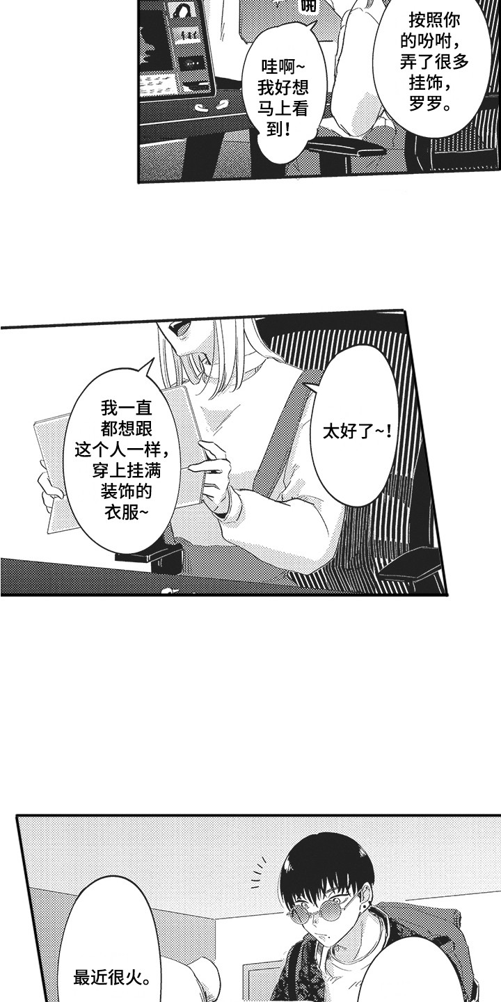 第1话：第1章：技术麦预览分镜