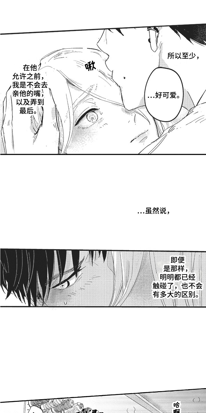 第4话：第4章：维持现状预览分镜