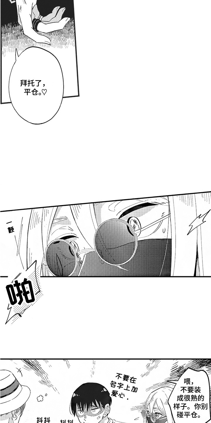 第9话：第9章：量尺寸预览分镜