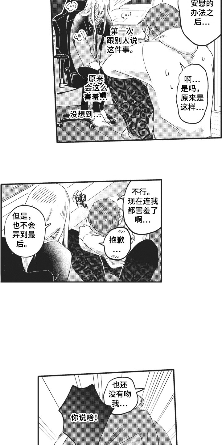 第11话：第11章：建议预览分镜