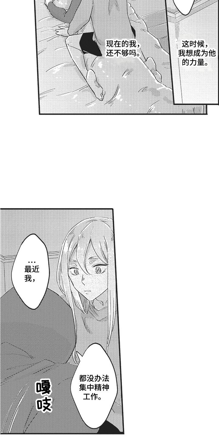 第14话：第14章：撒娇预览分镜