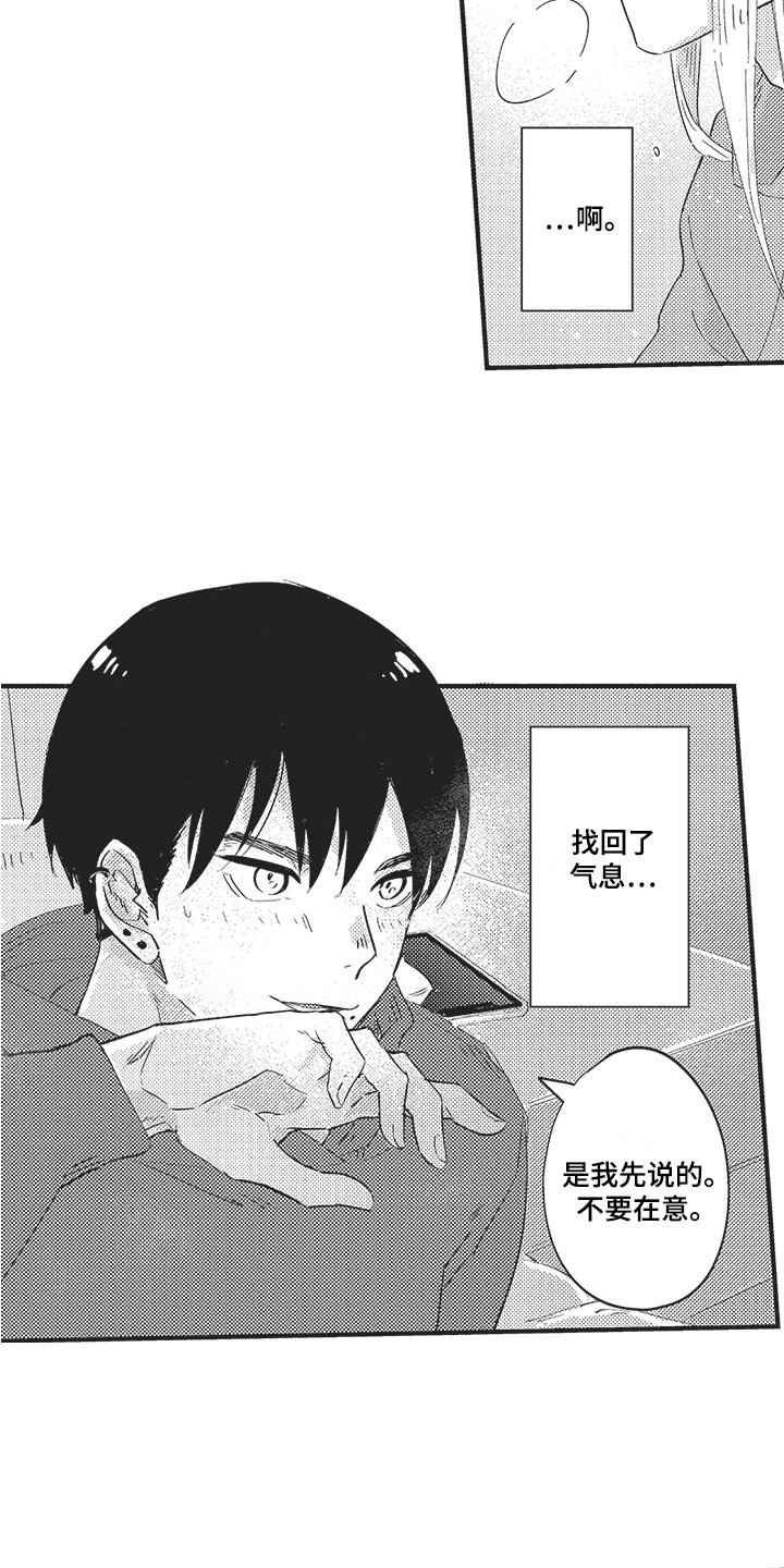 第15话：第15章：突发状况预览分镜