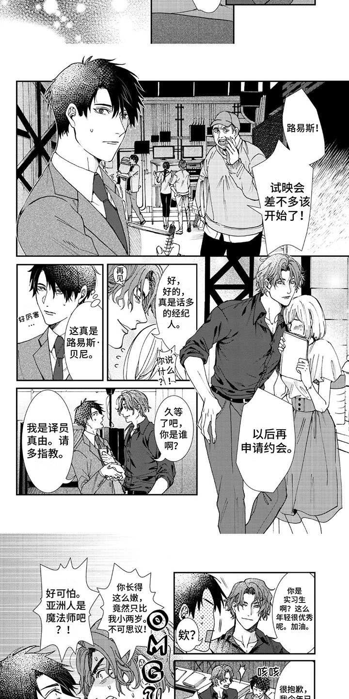 第1话：第1章：很棒的回忆预览分镜