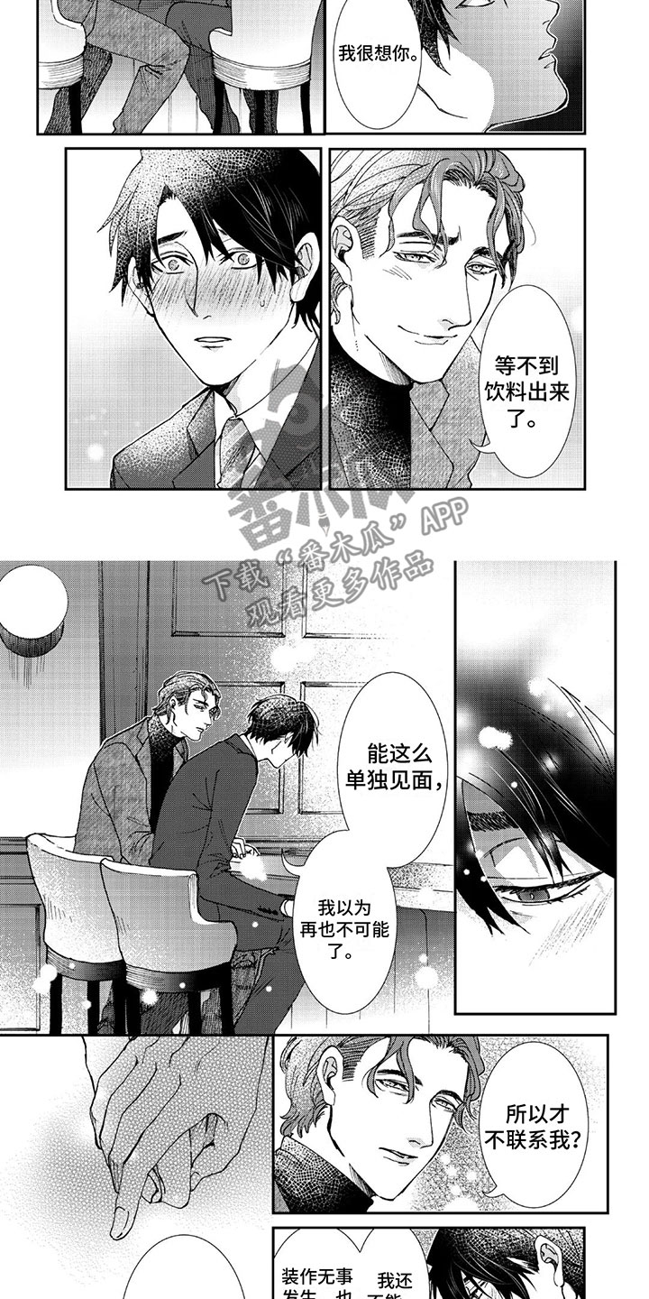 第4话：第4章：停不下来预览分镜