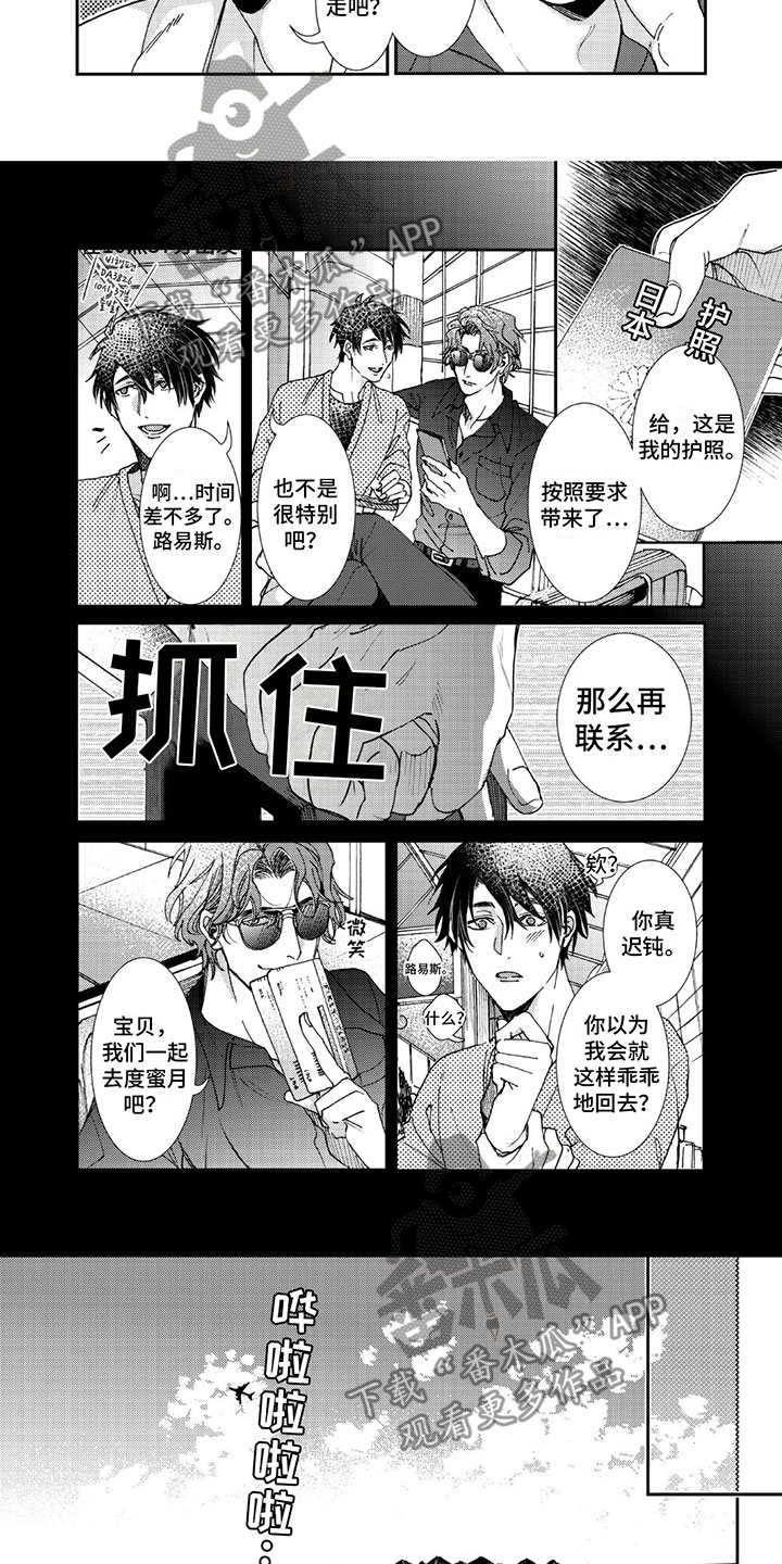 第5话：第5章：胆小的人预览分镜