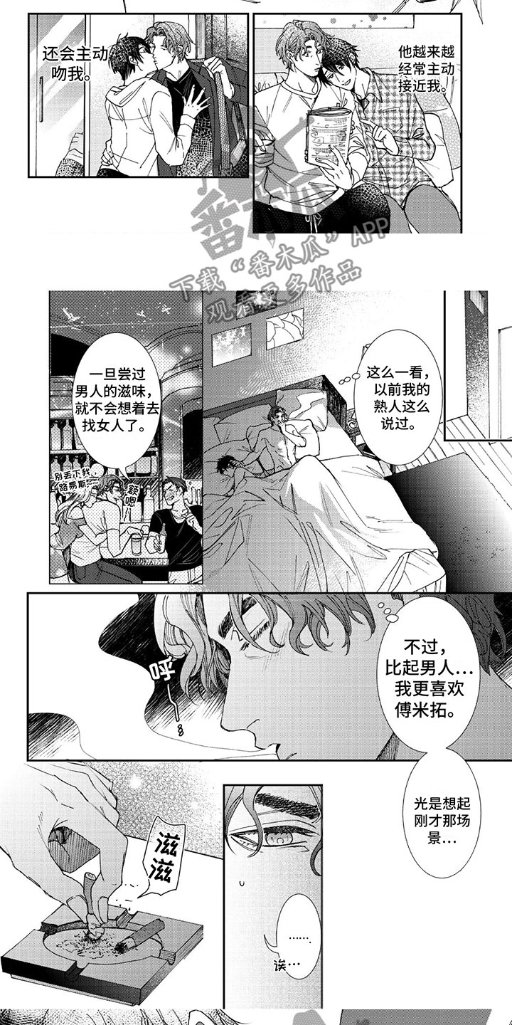 第7章:公开