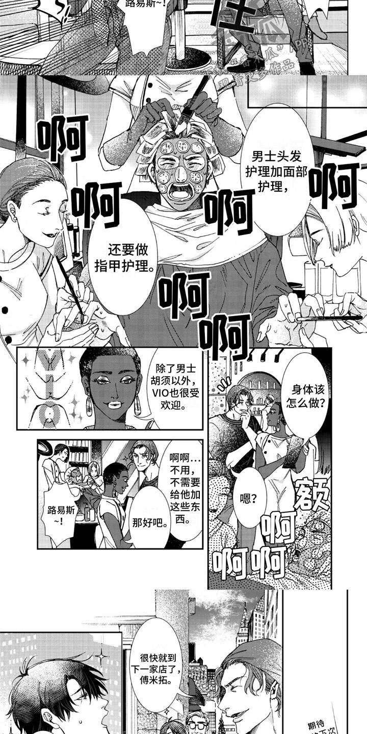 第11话：第11章：你是no啊预览分镜