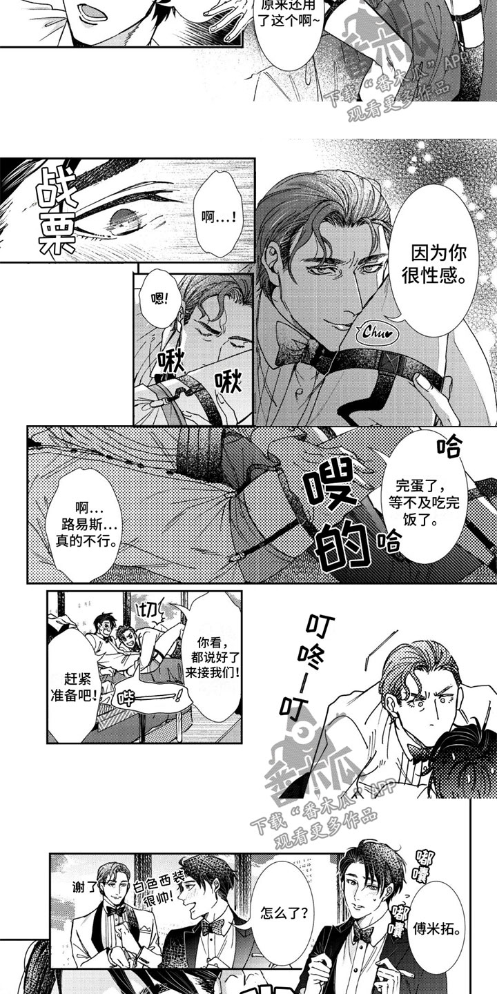 第13话：第13章：致命打击预览分镜