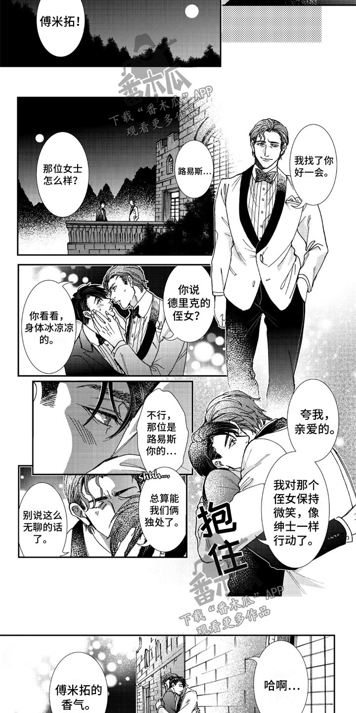 第14话：第14章：梦该醒了预览分镜
