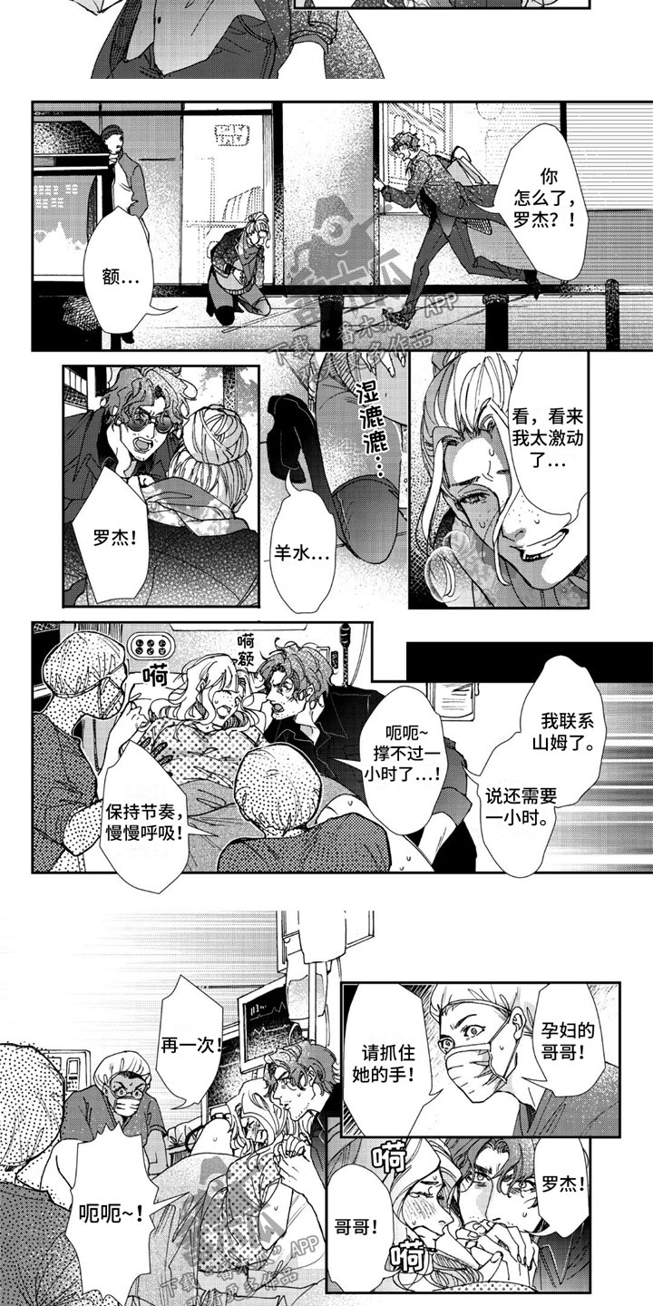 第16话：第16章：再见 东京预览分镜