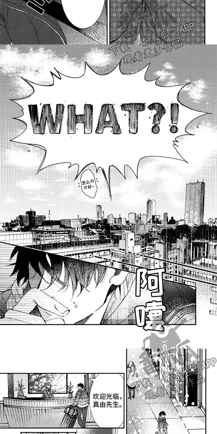 第17话：第17章：擦肩而过预览分镜