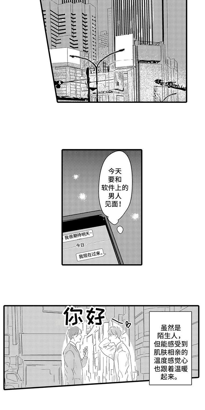 第1话：第1章：见面预览分镜