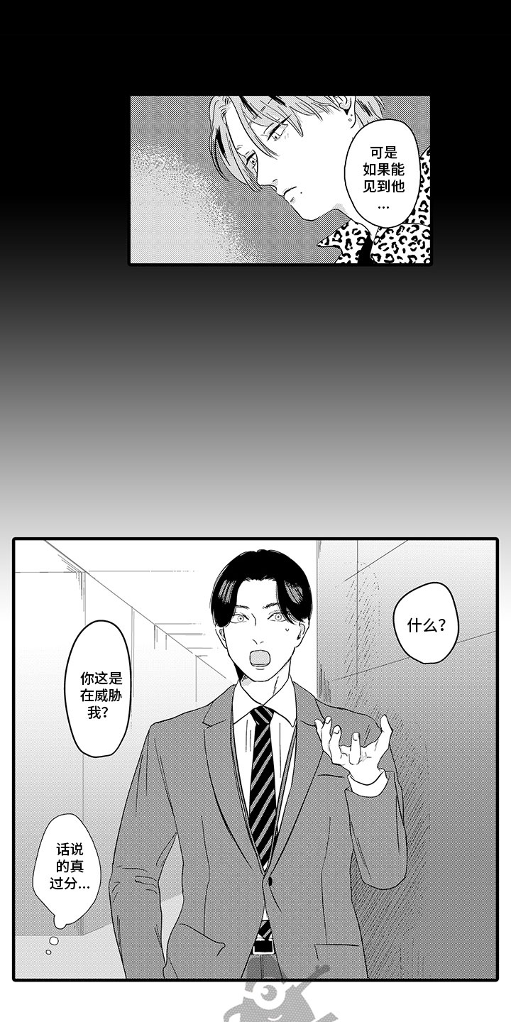 第4话：第4章：要求预览分镜