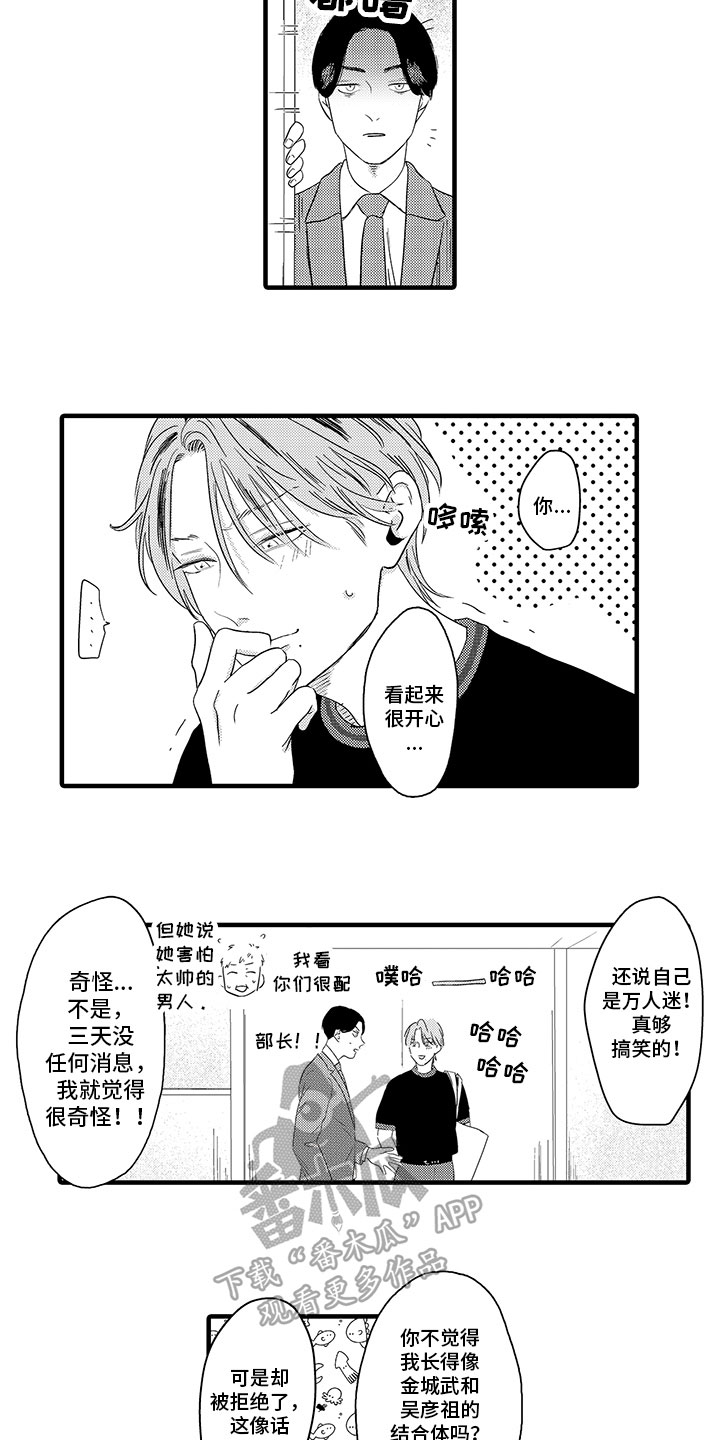 第6话：第6章：加油预览分镜