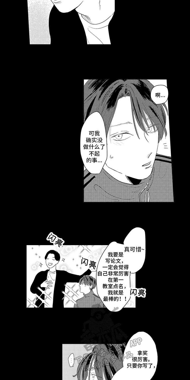 第7话：第7章：观点预览分镜