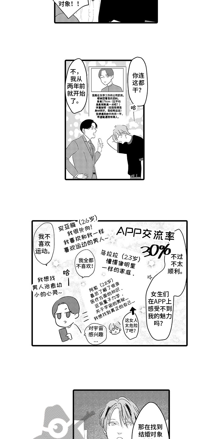 第8话：第8章：解释预览分镜