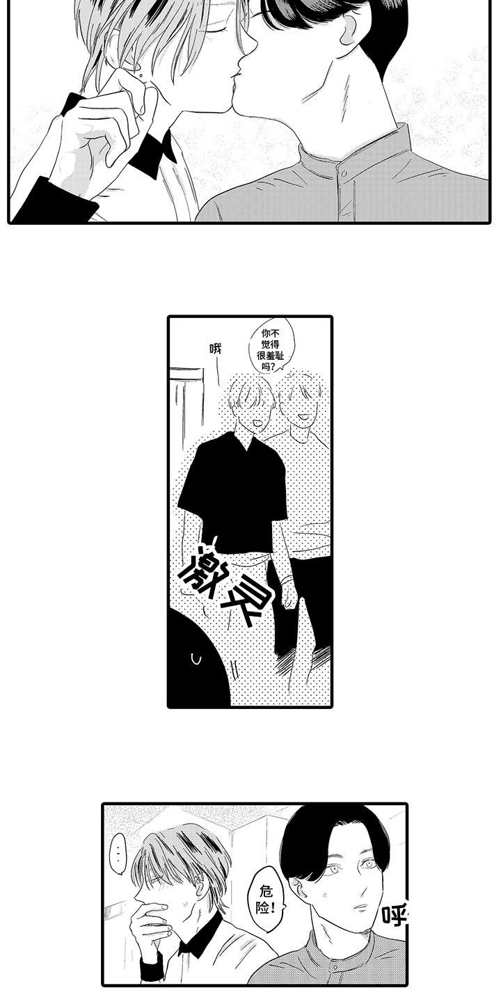 第11话：第11章：疑惑预览分镜