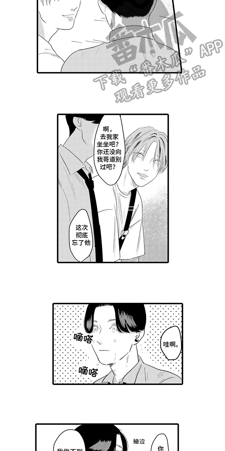 第15话：第15章：倾诉预览分镜