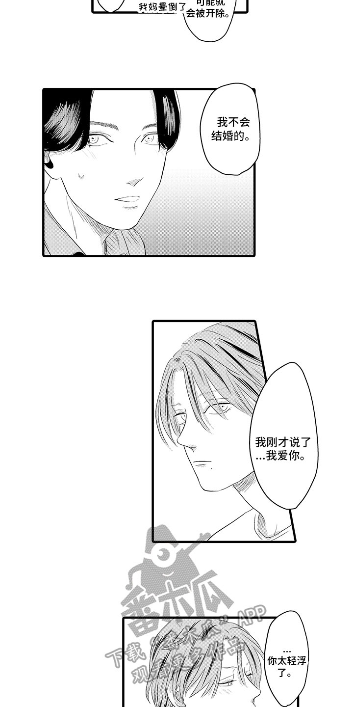 第16话：第16章：坦白预览分镜