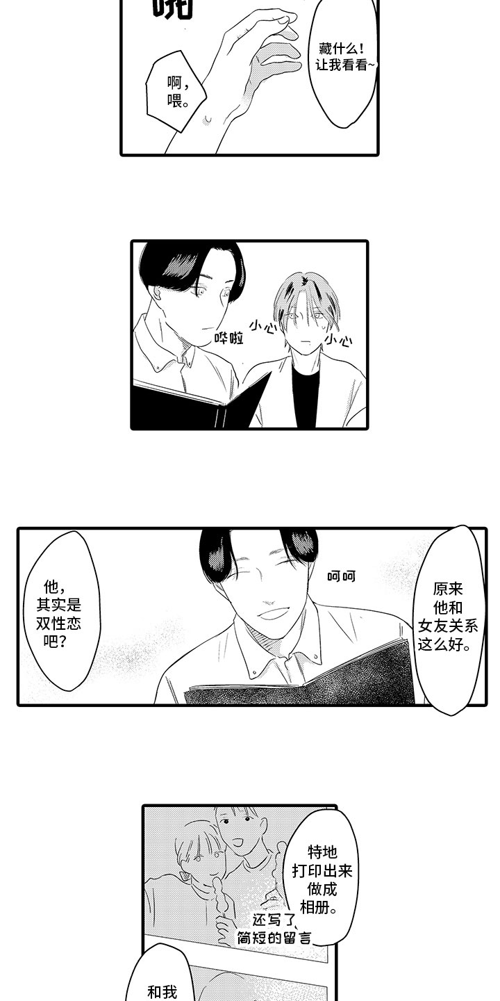 第17话：第17章：照片预览分镜