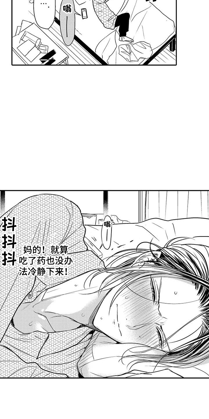 第4话：第4章：找上门预览分镜