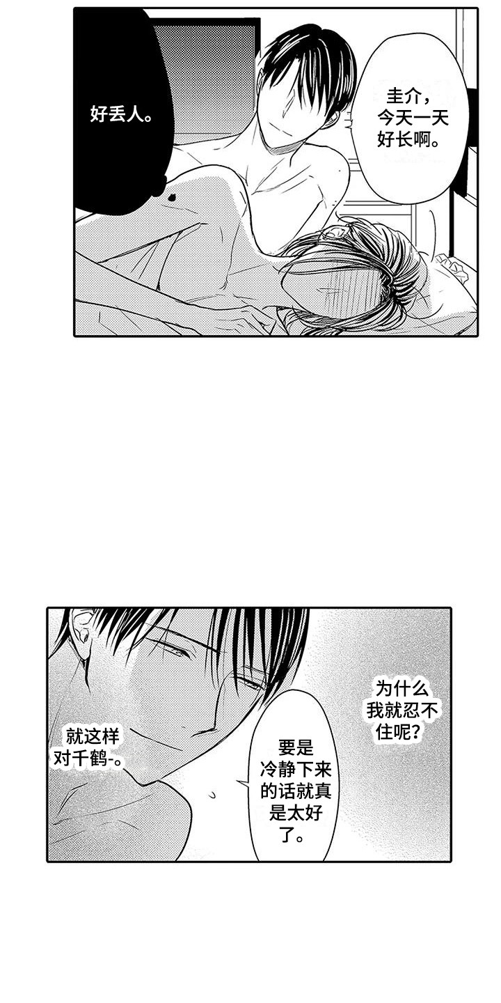 第5话：第5章：所期望的预览分镜