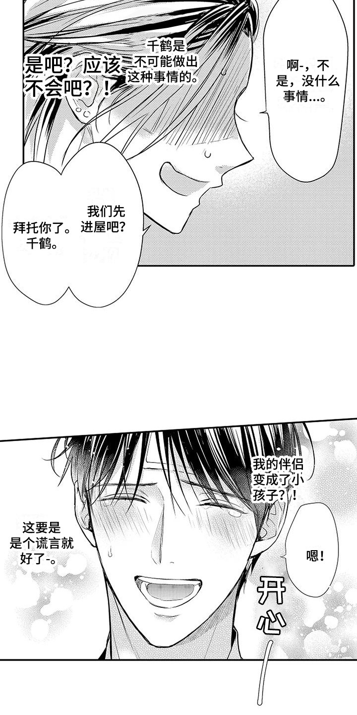 第8话：第8章：哥哥预览分镜